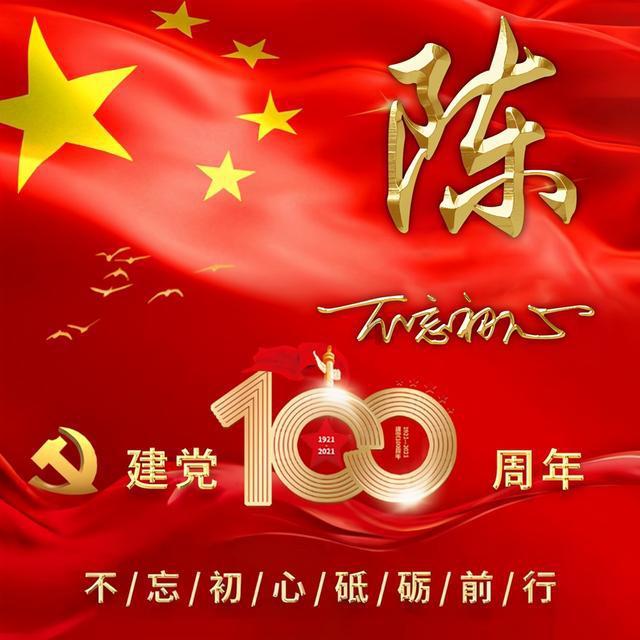 食为略